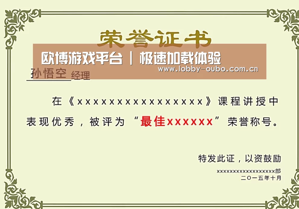 荣誉证书二