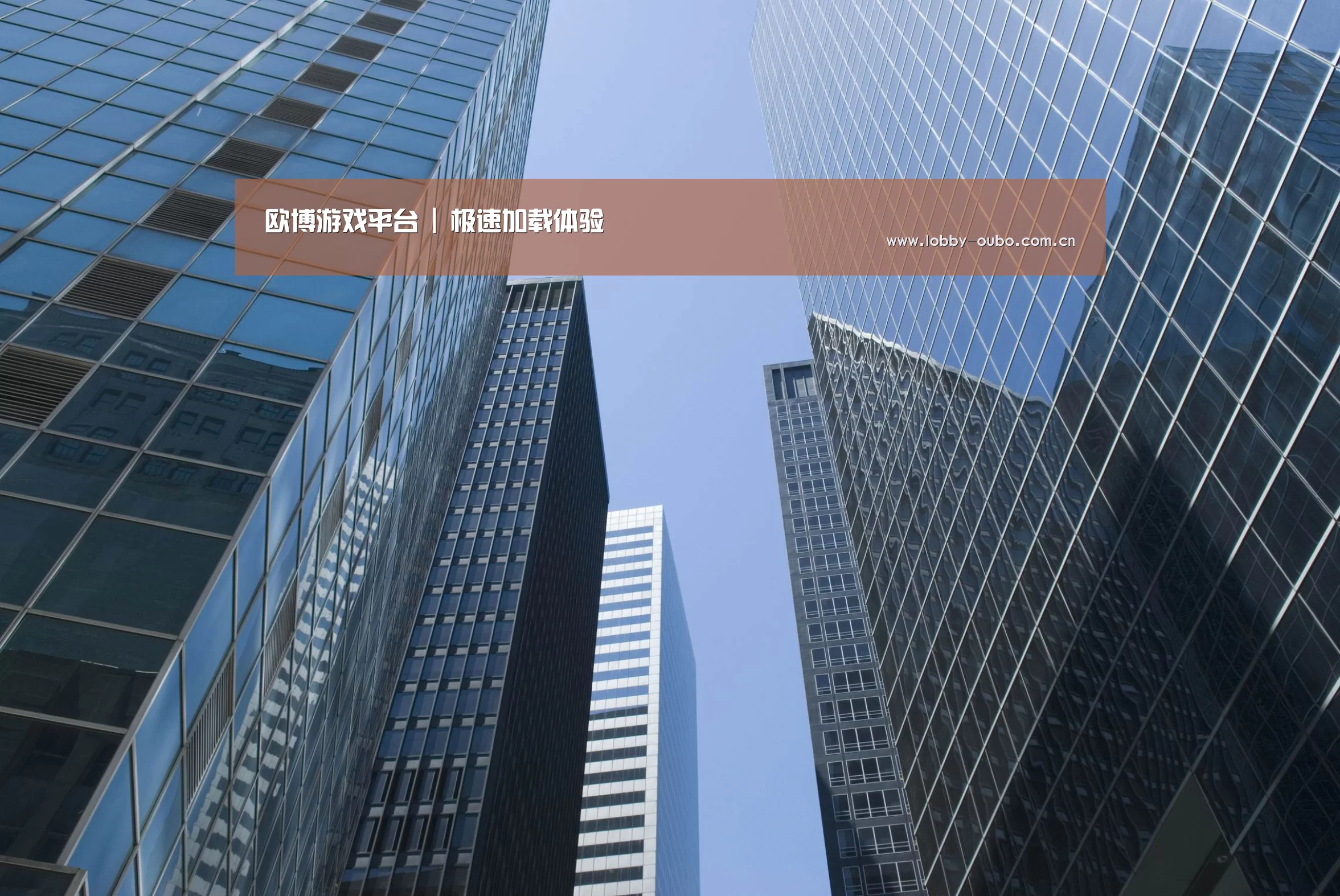 欧博注册流程公司简介 
