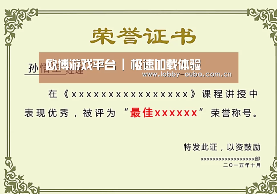 荣誉证书二(图1)