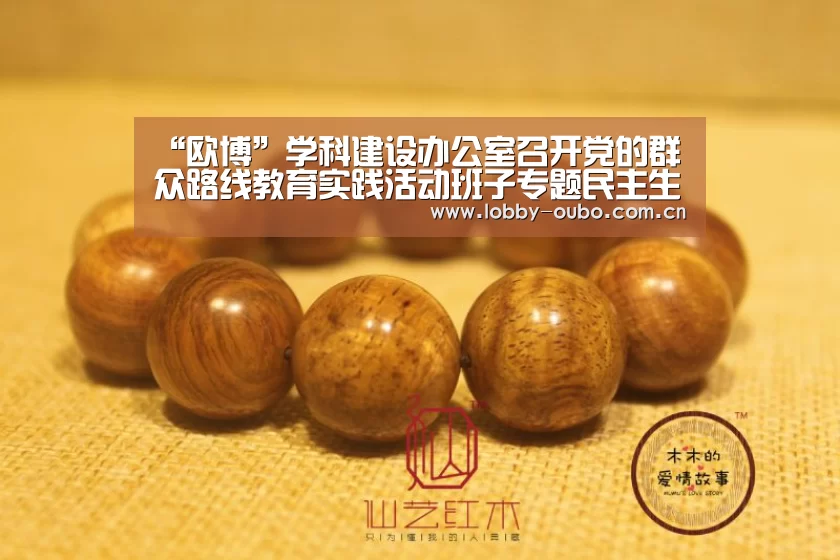 欧博