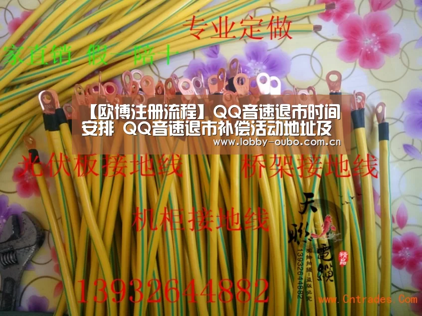 【欧博注册流程】QQ音速退市时间安排 QQ音速退市补偿活动地址及活动详情(图2) 欧博游戏