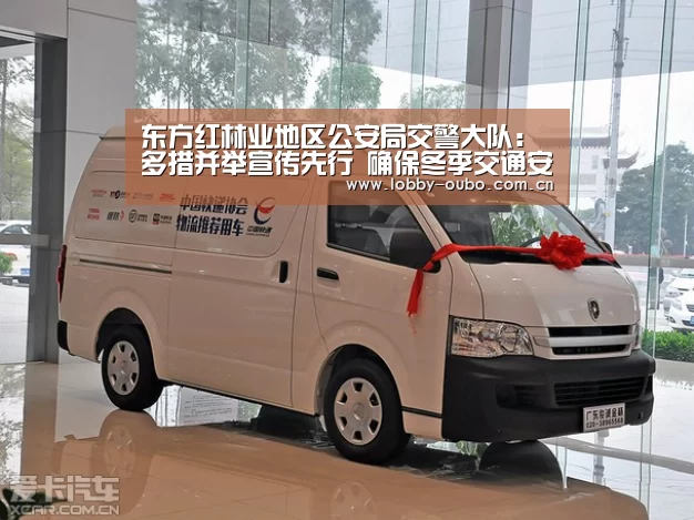 东方红林业地区公安局交警大队:多措并举宣传先行 确保冬季交通安全-欧博(图1) 欧博