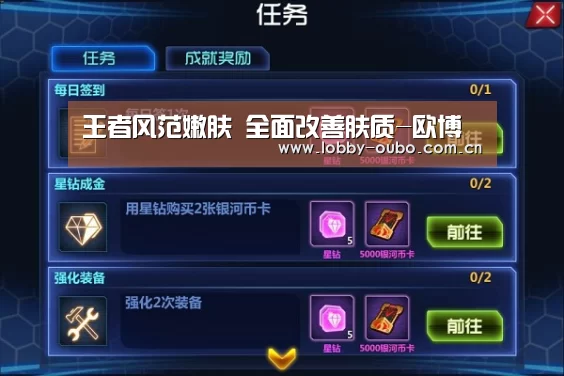 王者风范嫩肤  全面改善肤质-欧博