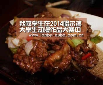 我校学生在2014哈尔滨大学生动漫作品大