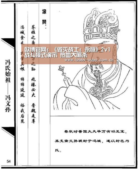 欧博官网：《毁灭战士：永恒》2v1战斗模